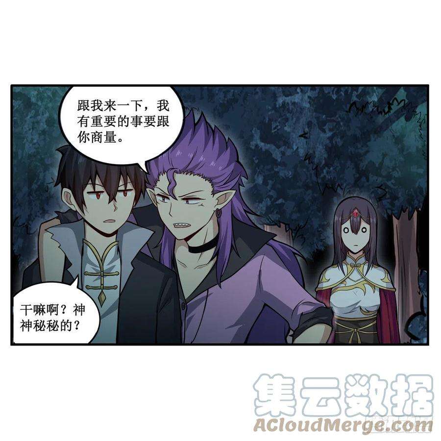 无限使徒与十二战姬201话 搂搂抱抱