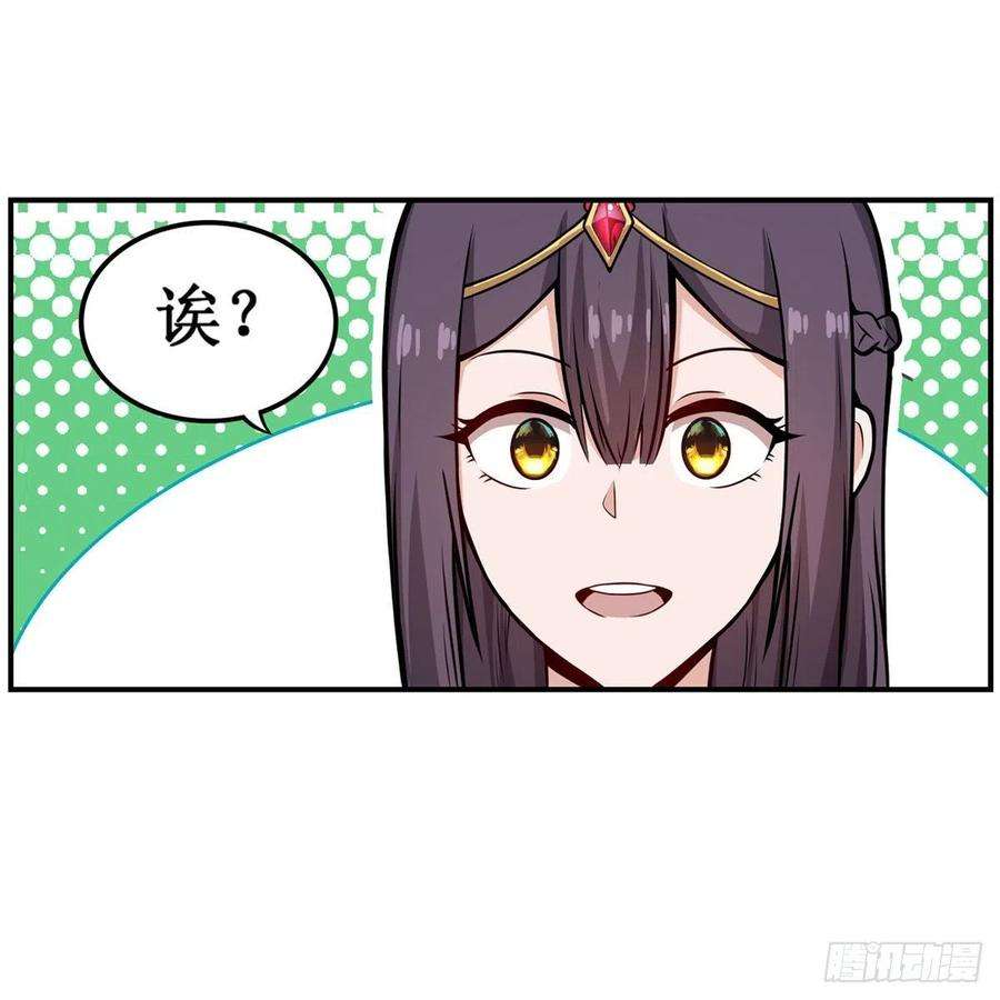 无限使徒与十二战姬201话 搂搂抱抱