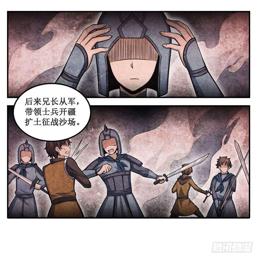 无限使徒与十二战姬201话 搂搂抱抱