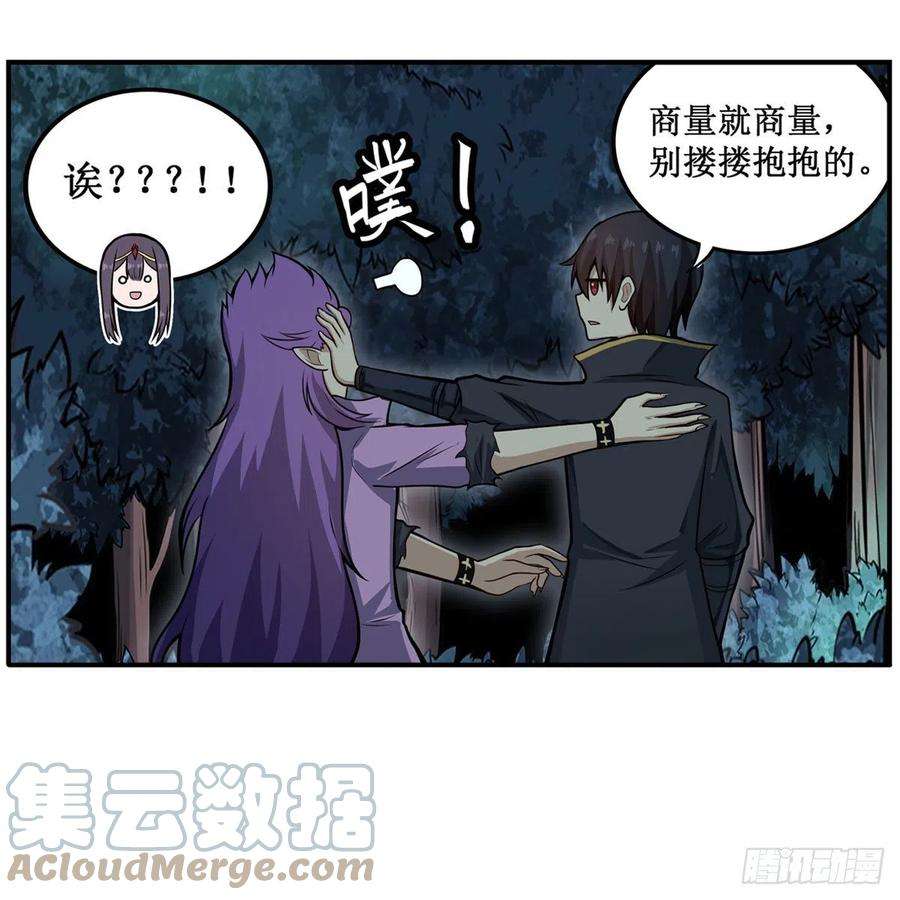 无限使徒与十二战姬201话 搂搂抱抱
