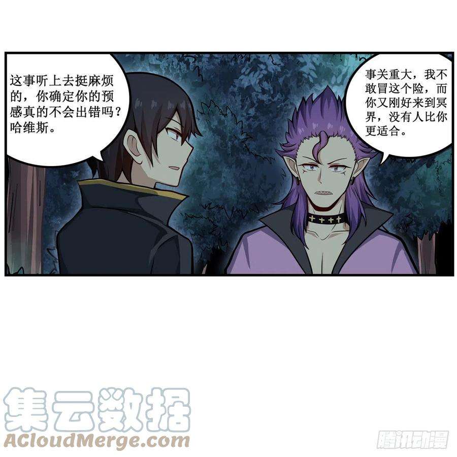 无限使徒与十二战姬201话 搂搂抱抱