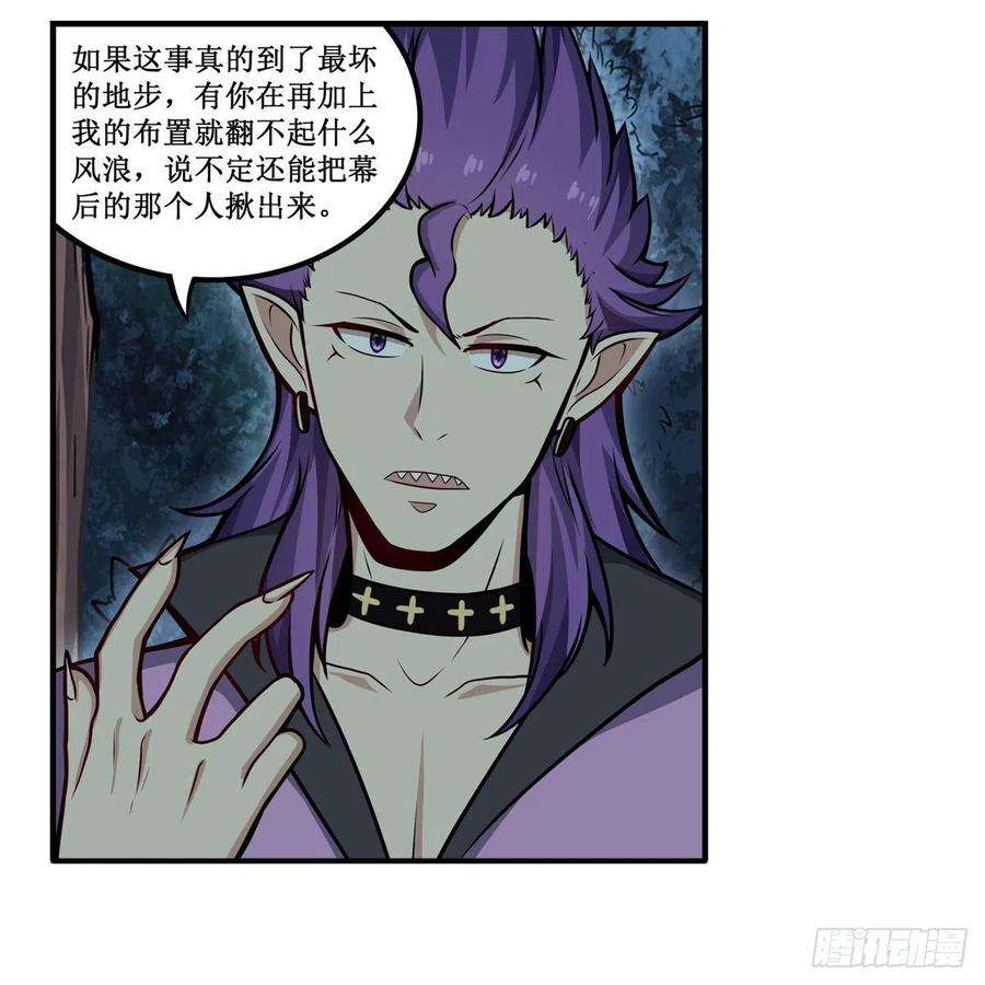 无限使徒与十二战姬201话 搂搂抱抱