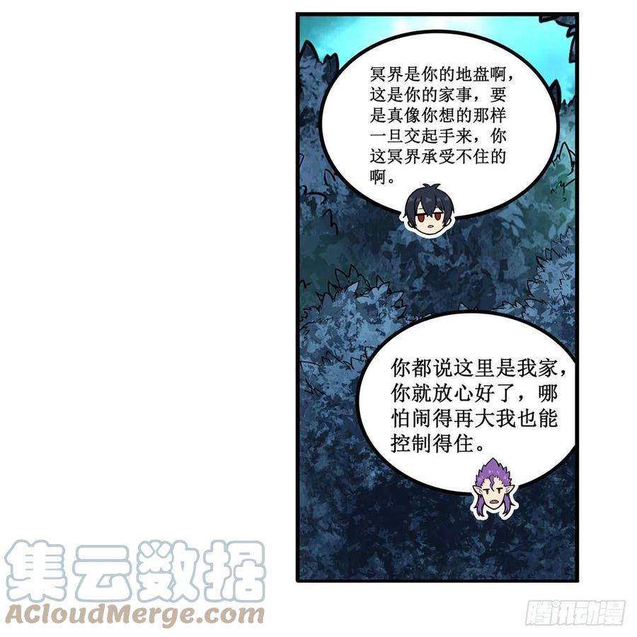 无限使徒与十二战姬201话 搂搂抱抱