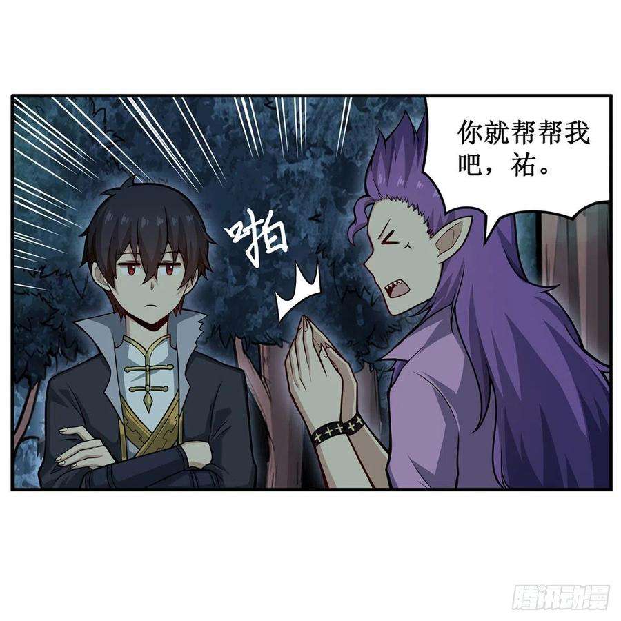 无限使徒与十二战姬201话 搂搂抱抱