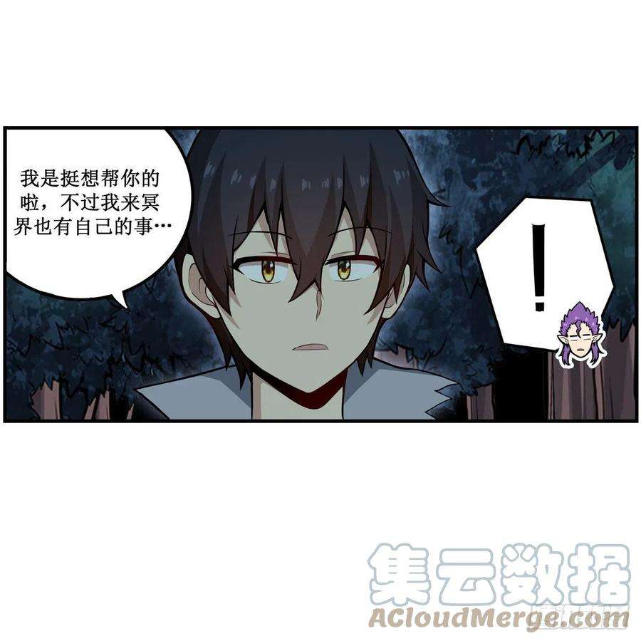 无限使徒与十二战姬201话 搂搂抱抱