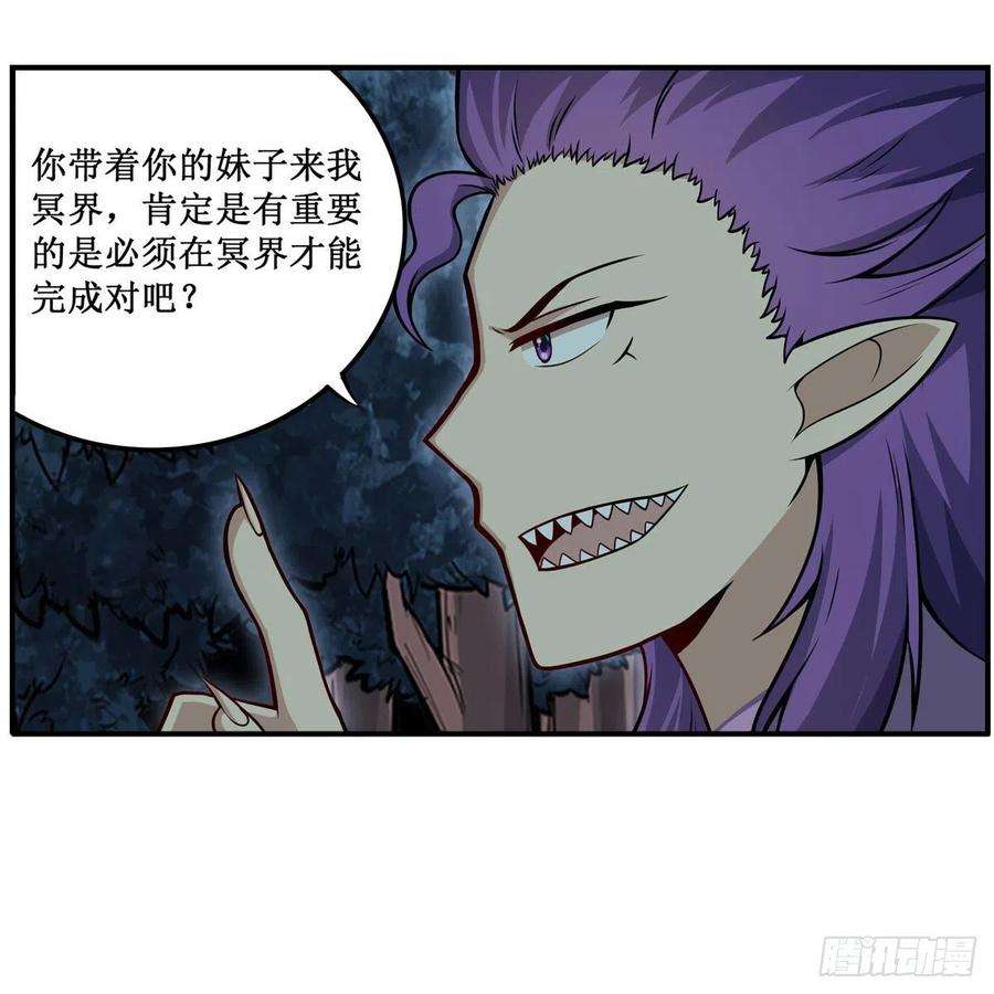 无限使徒与十二战姬201话 搂搂抱抱