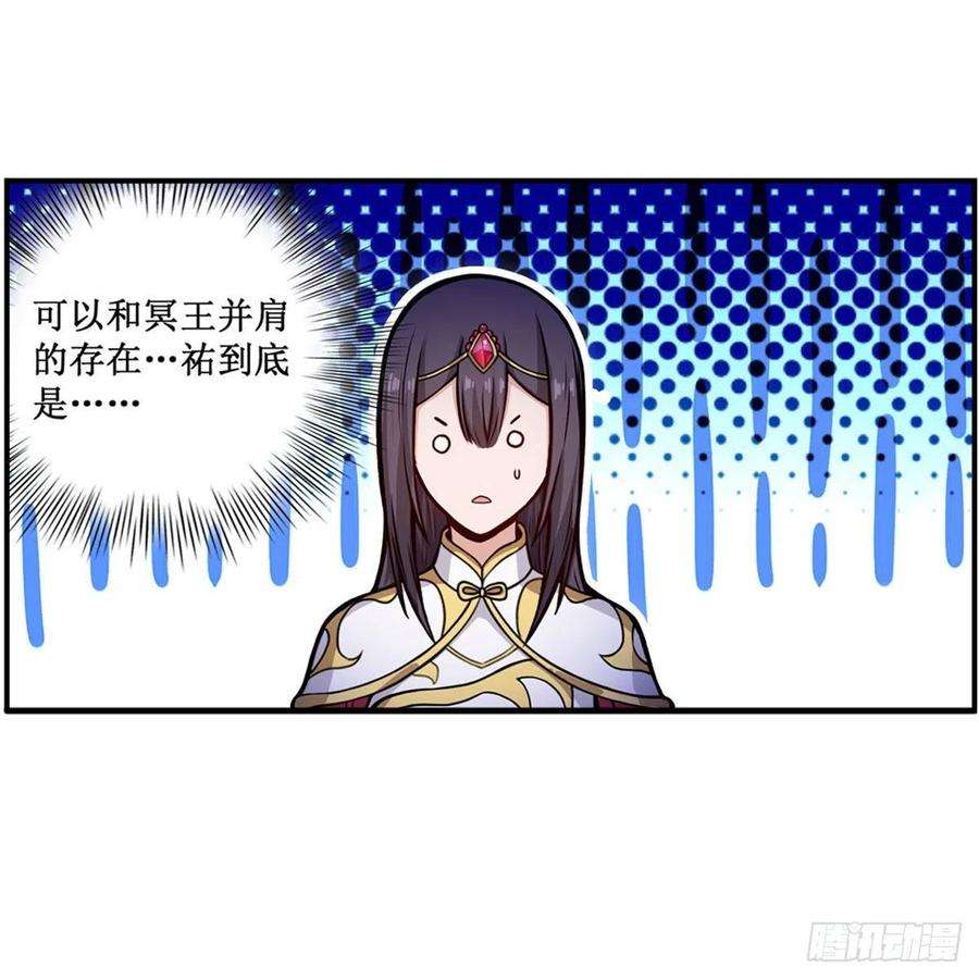 无限使徒与十二战姬201话 搂搂抱抱