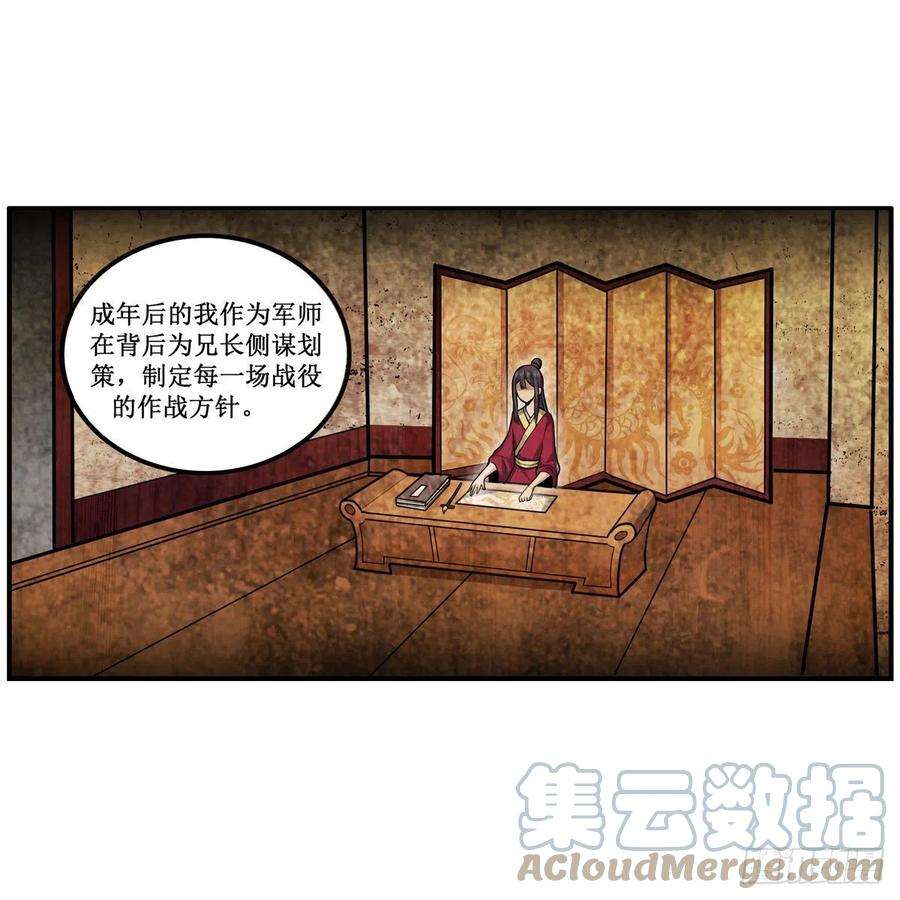 无限使徒与十二战姬201话 搂搂抱抱