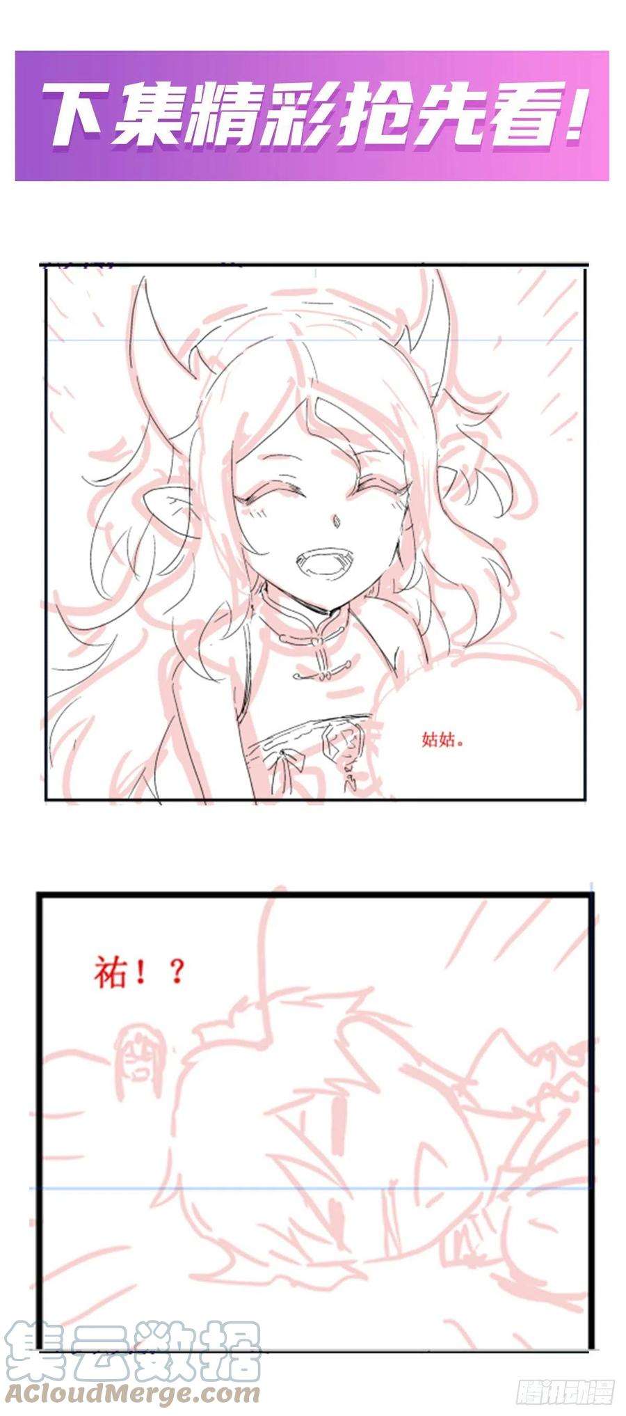 无限使徒与十二战姬201话 搂搂抱抱