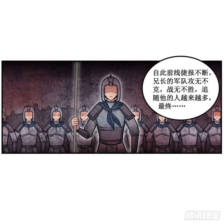 无限使徒与十二战姬201话 搂搂抱抱