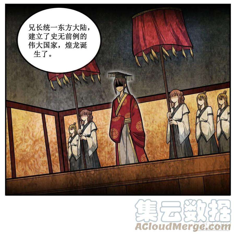 无限使徒与十二战姬201话 搂搂抱抱