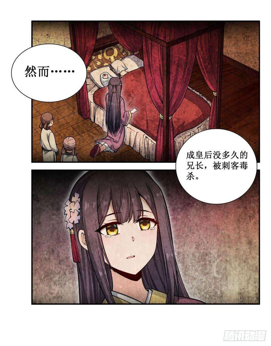无限使徒与十二战姬201话 搂搂抱抱