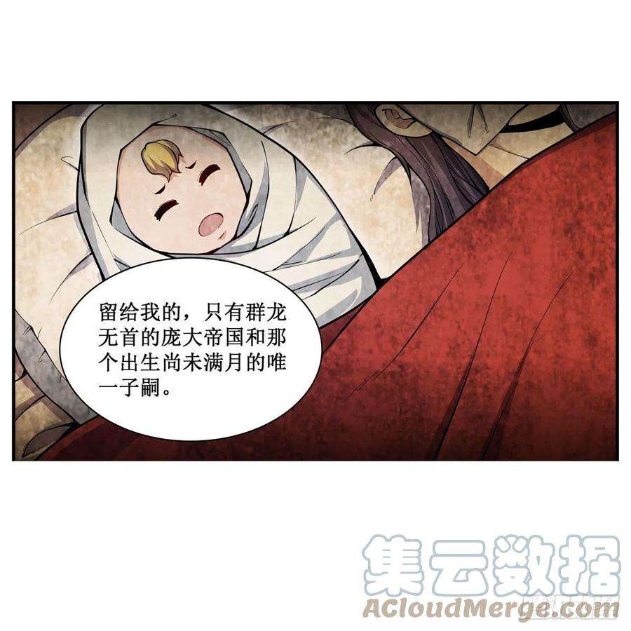 无限使徒与十二战姬201话 搂搂抱抱