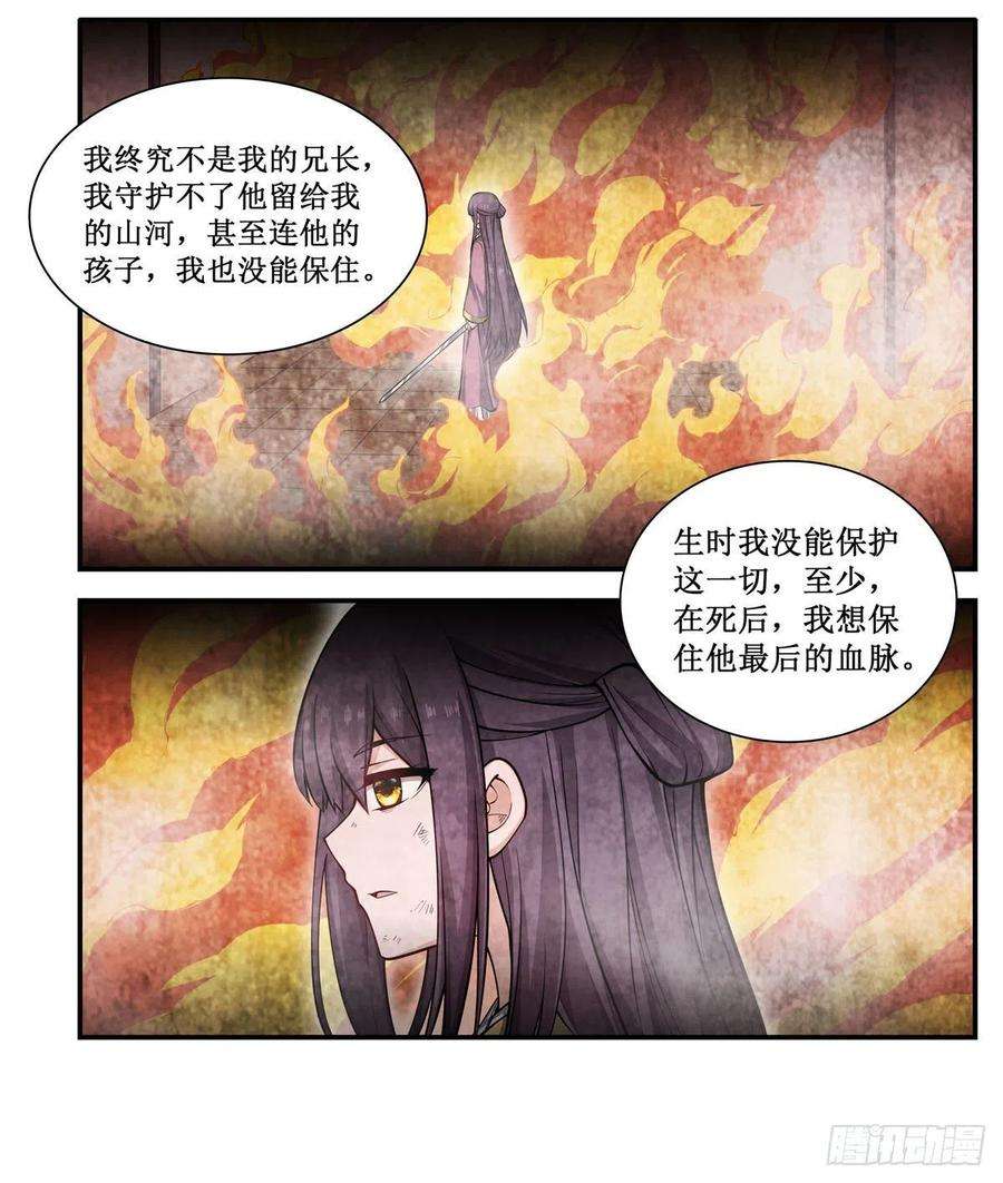 无限使徒与十二战姬201话 搂搂抱抱