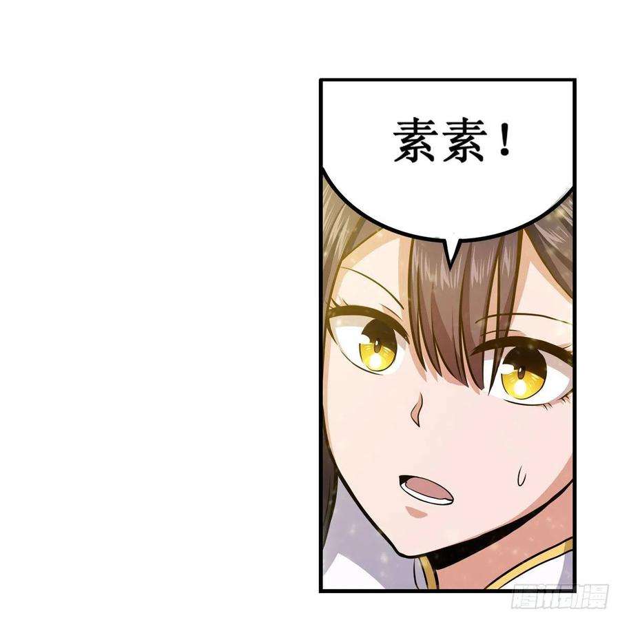 无限使徒与十二战姬202话 骑脸杀