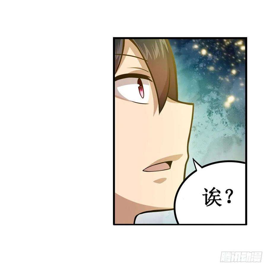 无限使徒与十二战姬202话 骑脸杀