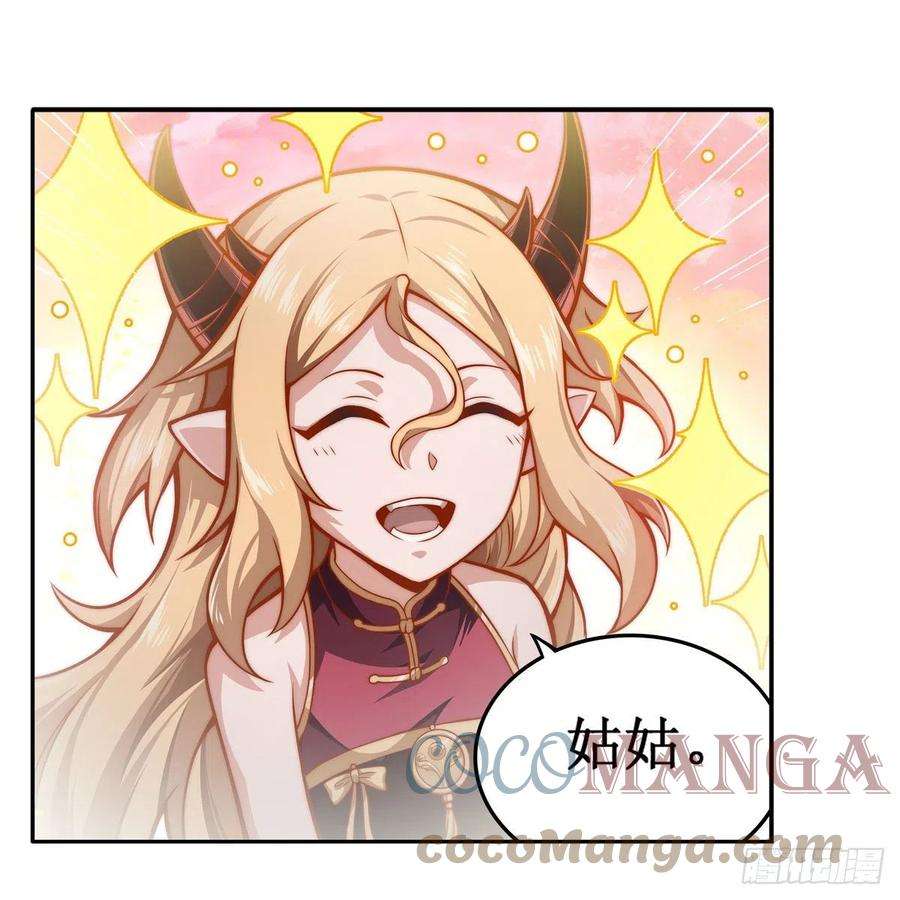 无限使徒与十二战姬202话 骑脸杀