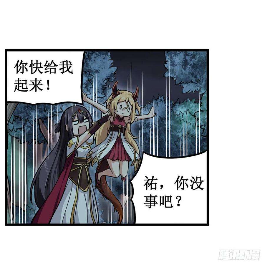 无限使徒与十二战姬202话 骑脸杀