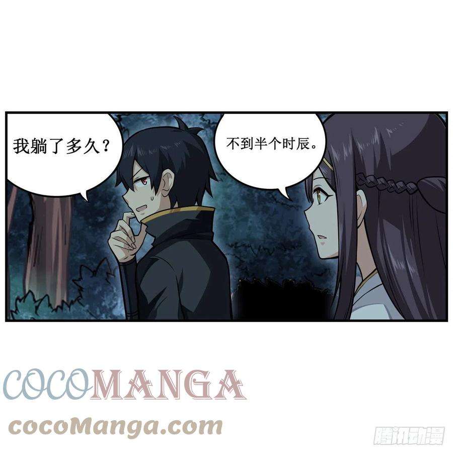 无限使徒与十二战姬202话 骑脸杀