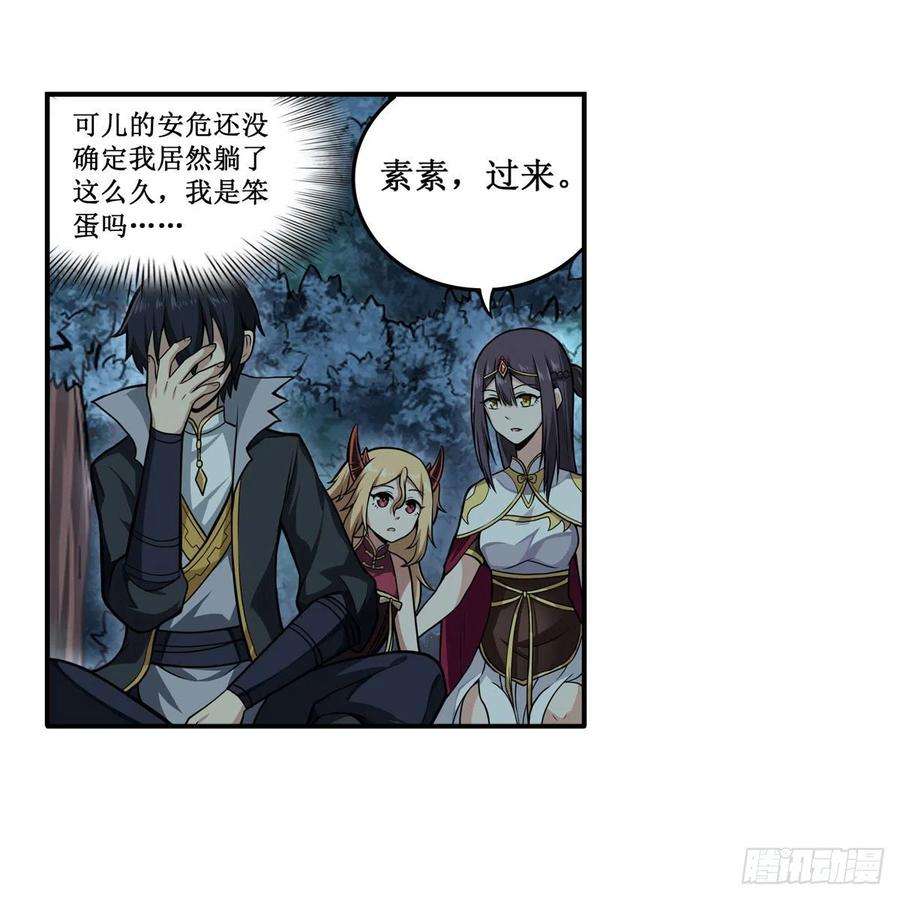 无限使徒与十二战姬202话 骑脸杀