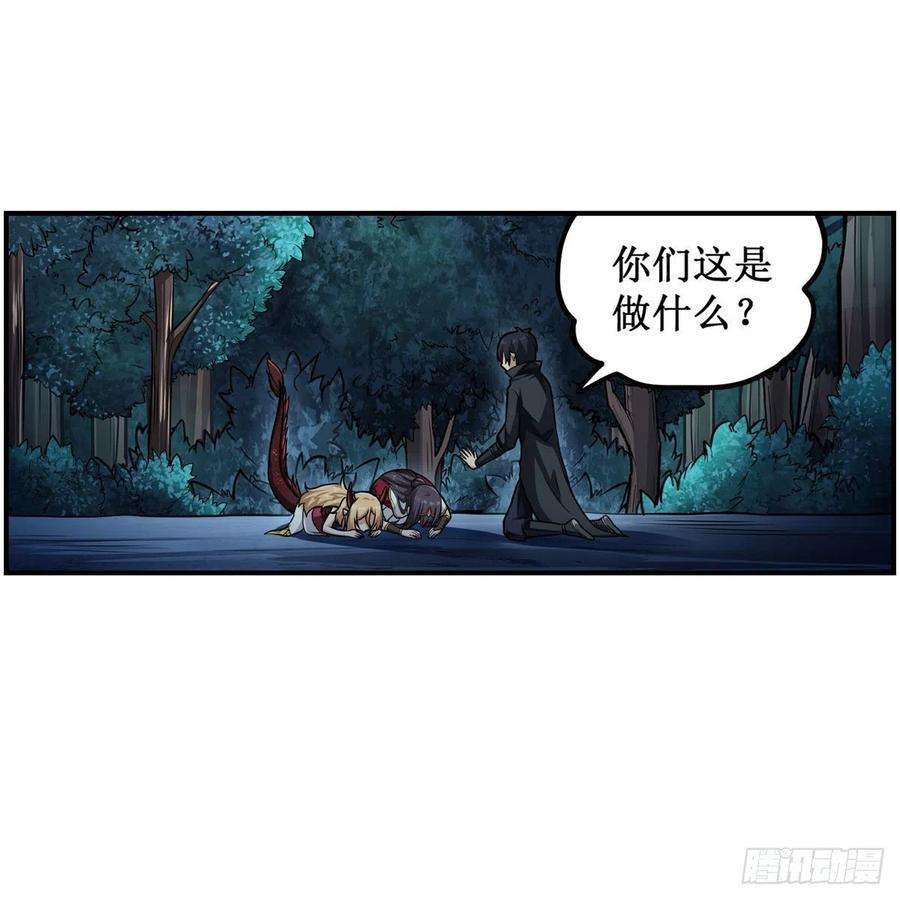 无限使徒与十二战姬202话 骑脸杀