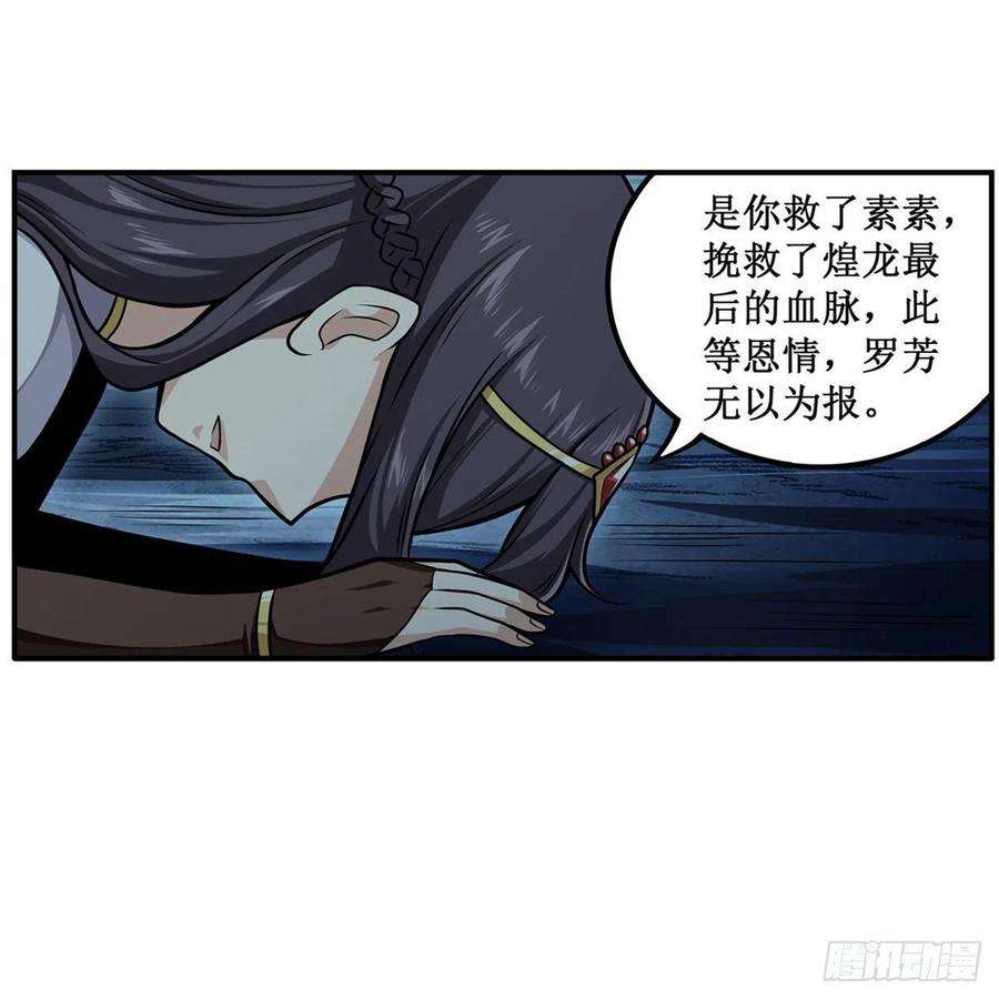 无限使徒与十二战姬202话 骑脸杀
