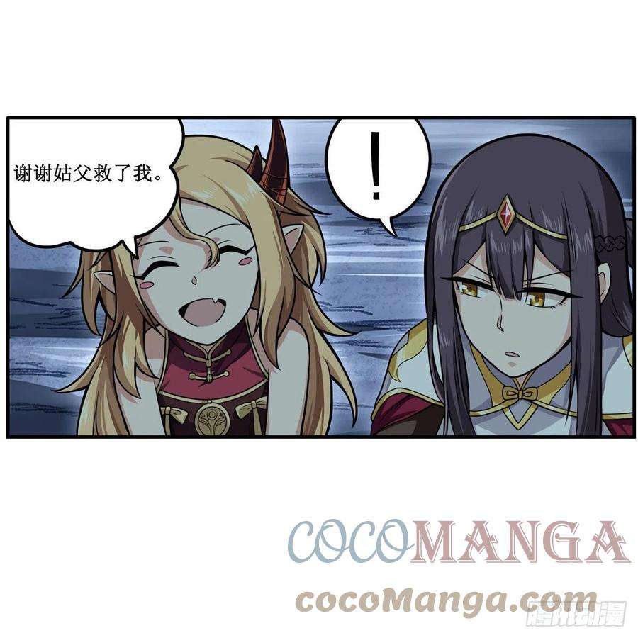 无限使徒与十二战姬202话 骑脸杀