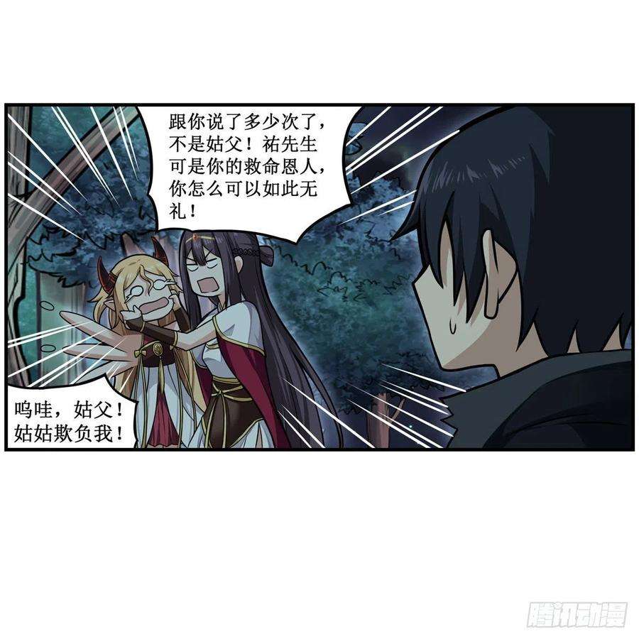 无限使徒与十二战姬202话 骑脸杀