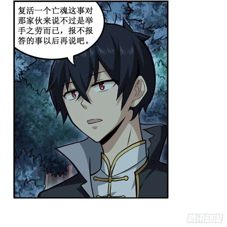 无限使徒与十二战姬202话 骑脸杀