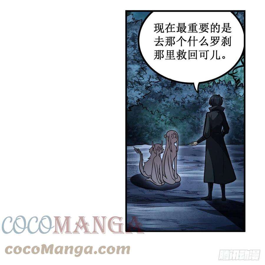 无限使徒与十二战姬202话 骑脸杀