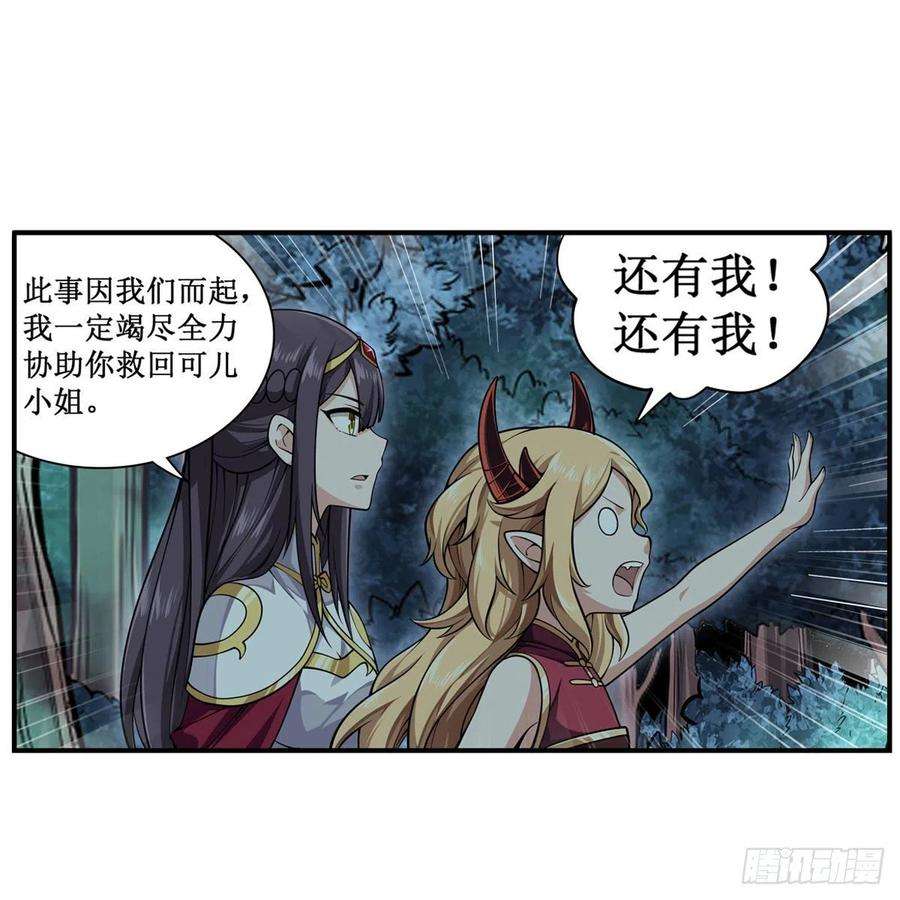 无限使徒与十二战姬202话 骑脸杀