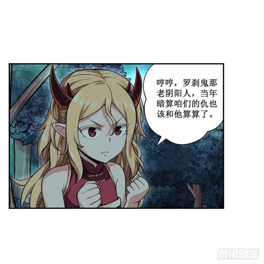 无限使徒与十二战姬202话 骑脸杀