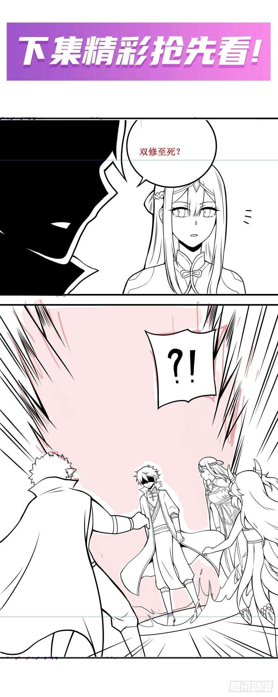 无限使徒与十二战姬202话 骑脸杀
