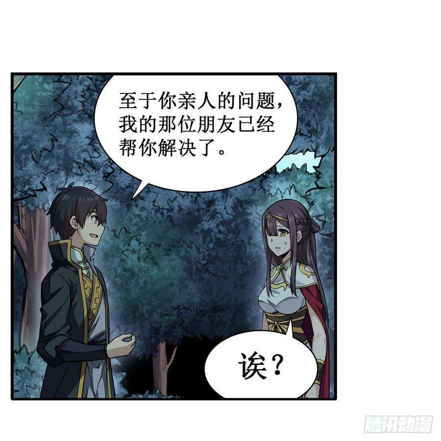 无限使徒与十二战姬202话 骑脸杀