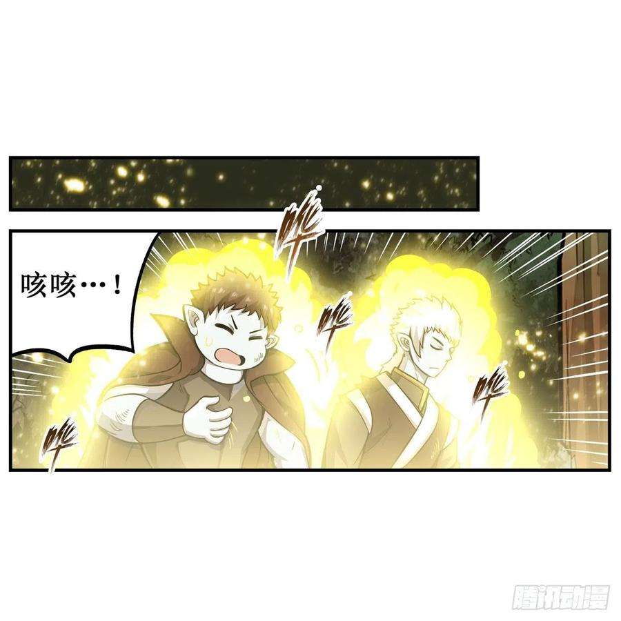 无限使徒与十二战姬203话 魂宴