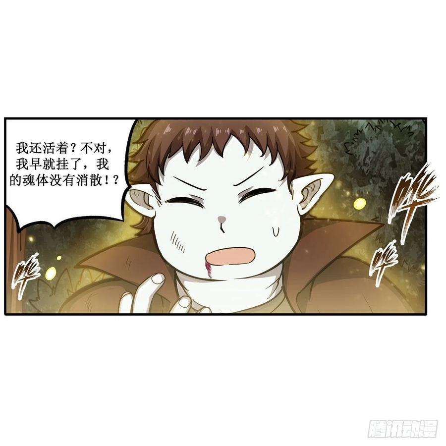 无限使徒与十二战姬203话 魂宴