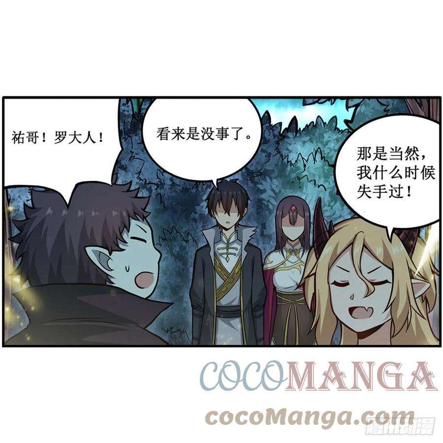 无限使徒与十二战姬203话 魂宴