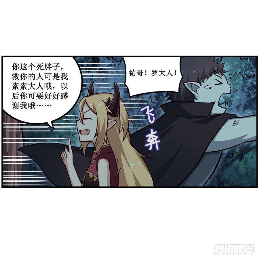 无限使徒与十二战姬203话 魂宴