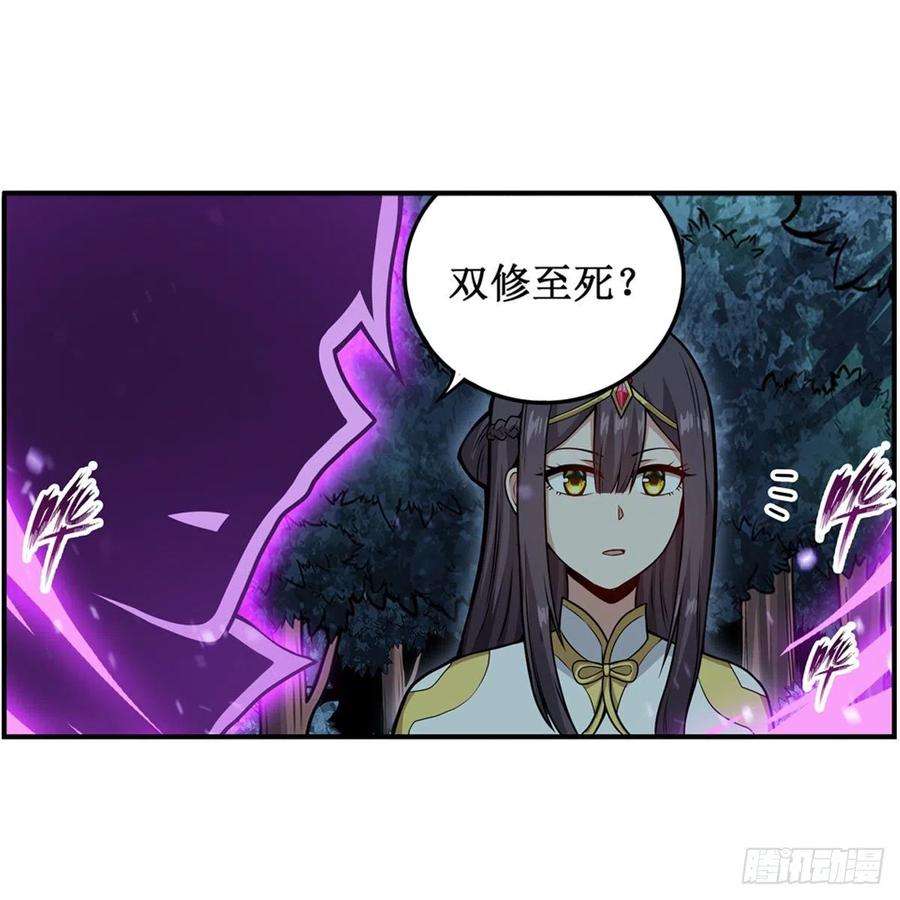 无限使徒与十二战姬203话 魂宴