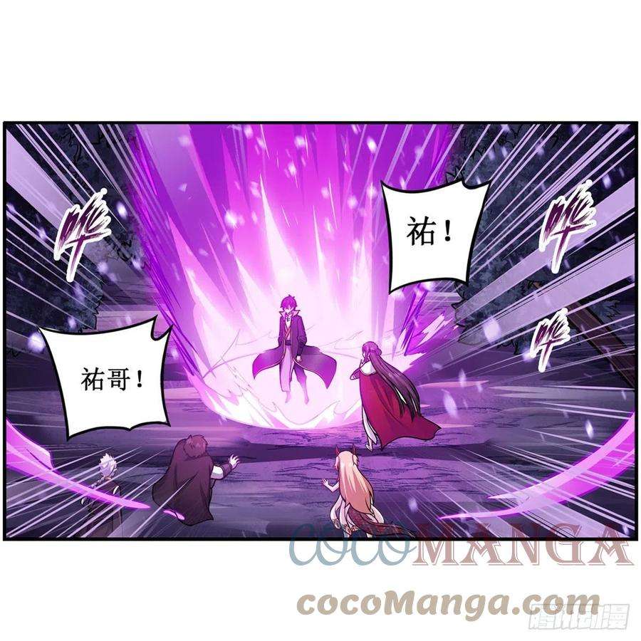 无限使徒与十二战姬203话 魂宴