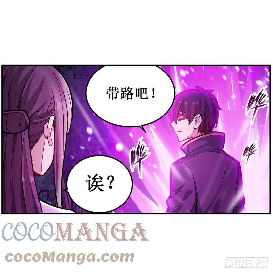 无限使徒与十二战姬203话 魂宴