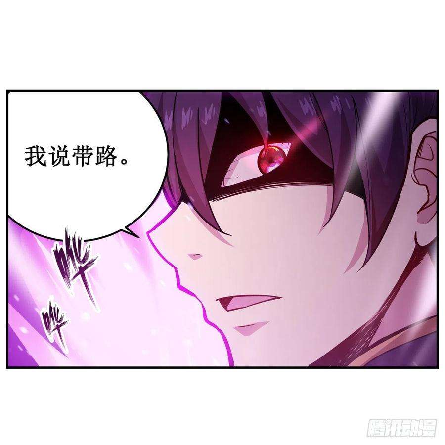 无限使徒与十二战姬203话 魂宴