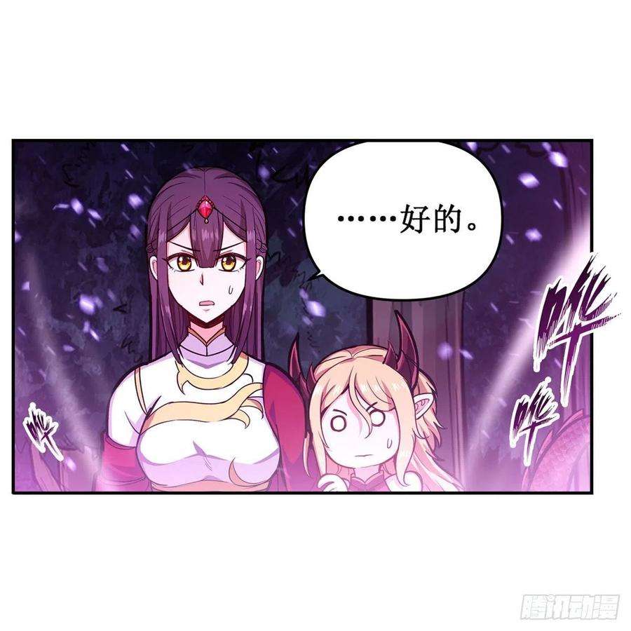 无限使徒与十二战姬203话 魂宴
