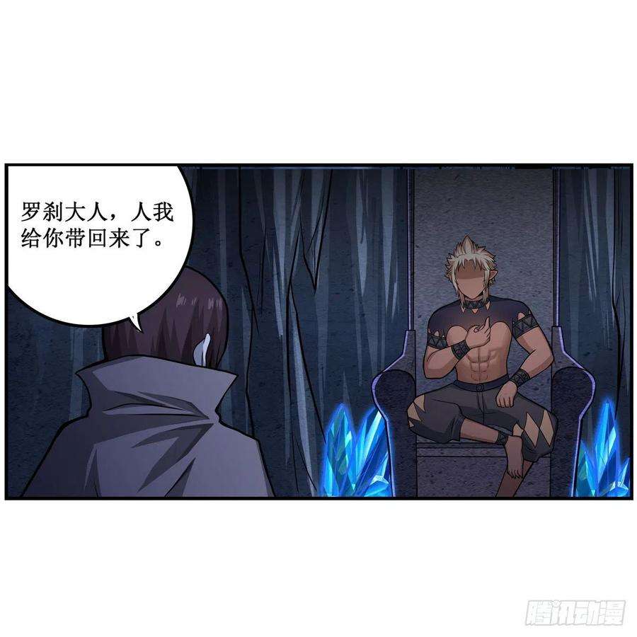 无限使徒与十二战姬203话 魂宴