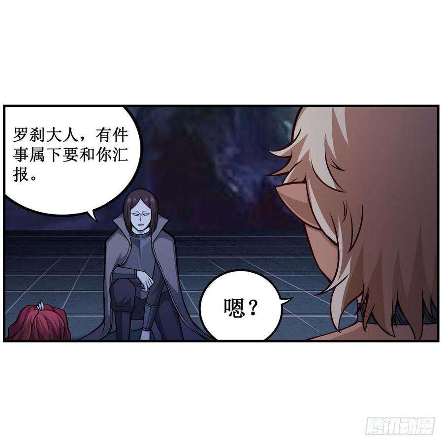 无限使徒与十二战姬203话 魂宴