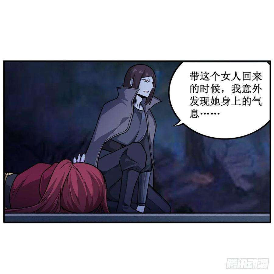 无限使徒与十二战姬203话 魂宴