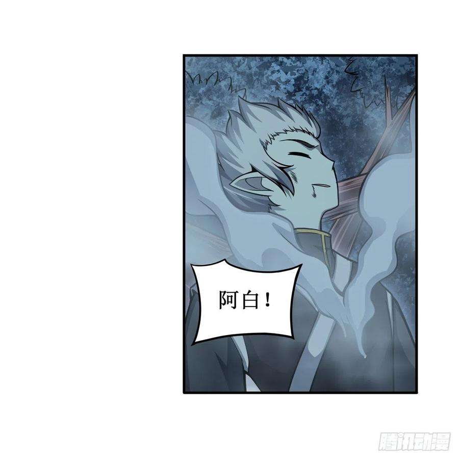 无限使徒与十二战姬203话 魂宴