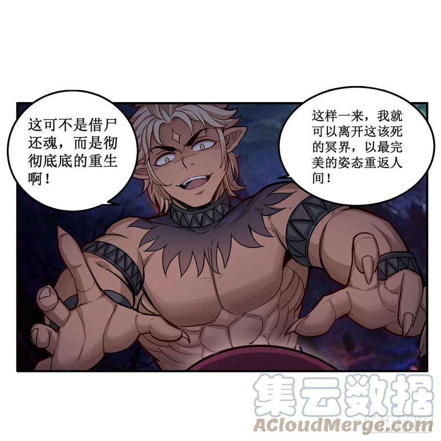 无限使徒与十二战姬204话 护身灵兽