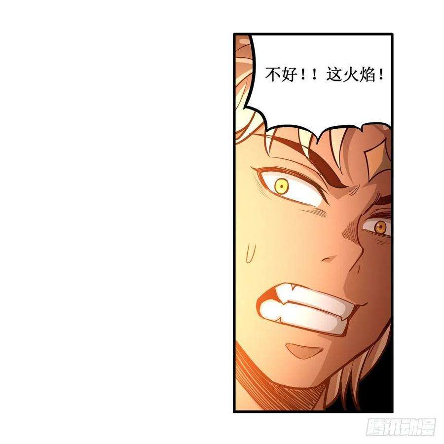 无限使徒与十二战姬204话 护身灵兽