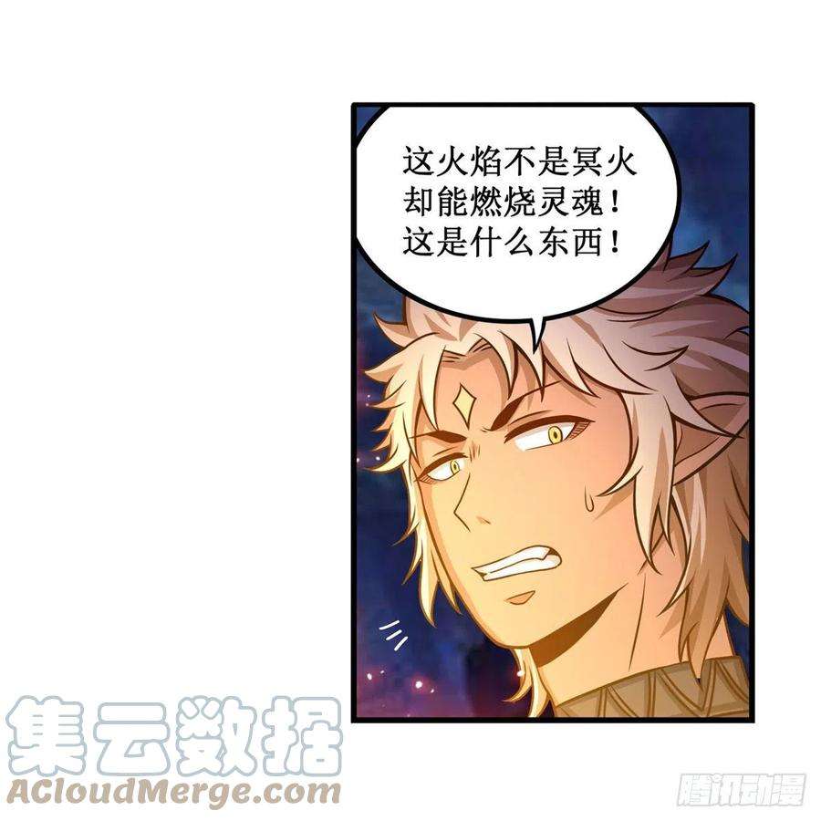无限使徒与十二战姬204话 护身灵兽